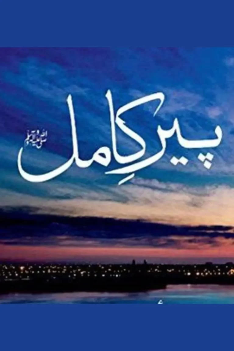 Peer E Kamil By Umera Ahmed Urdu Novel Complete Free Download Pdf
